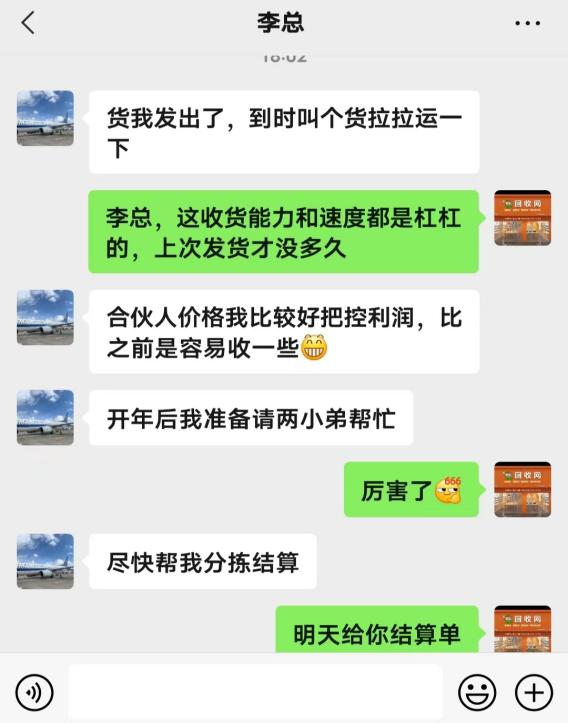 数码回收网合伙人(图1)