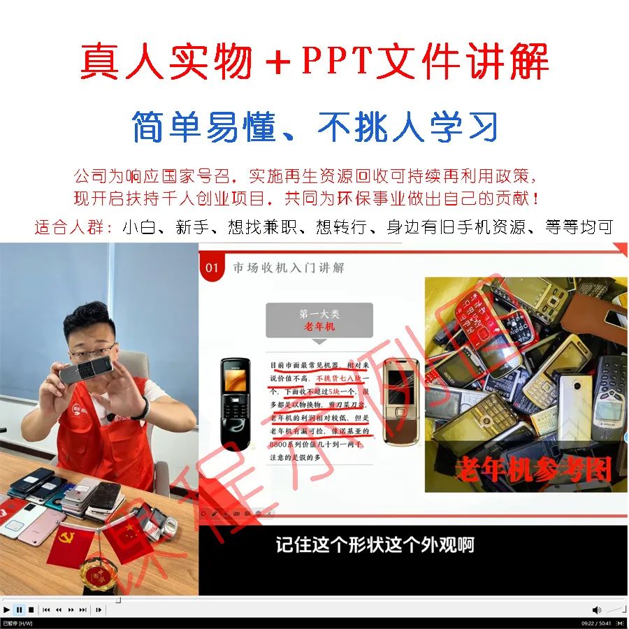 在校大学生月入5W+，通过回收手机实现财富自由这是真的吗？(图1)