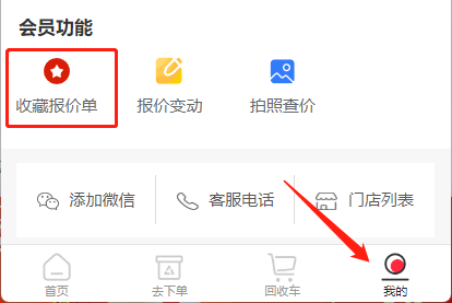 数码回收网 I 上门取件它来了！(图3)