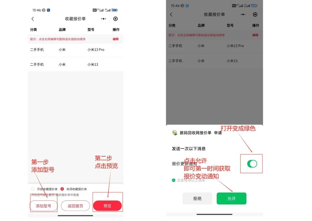 数码回收网 I 上门取件它来了！(图4)
