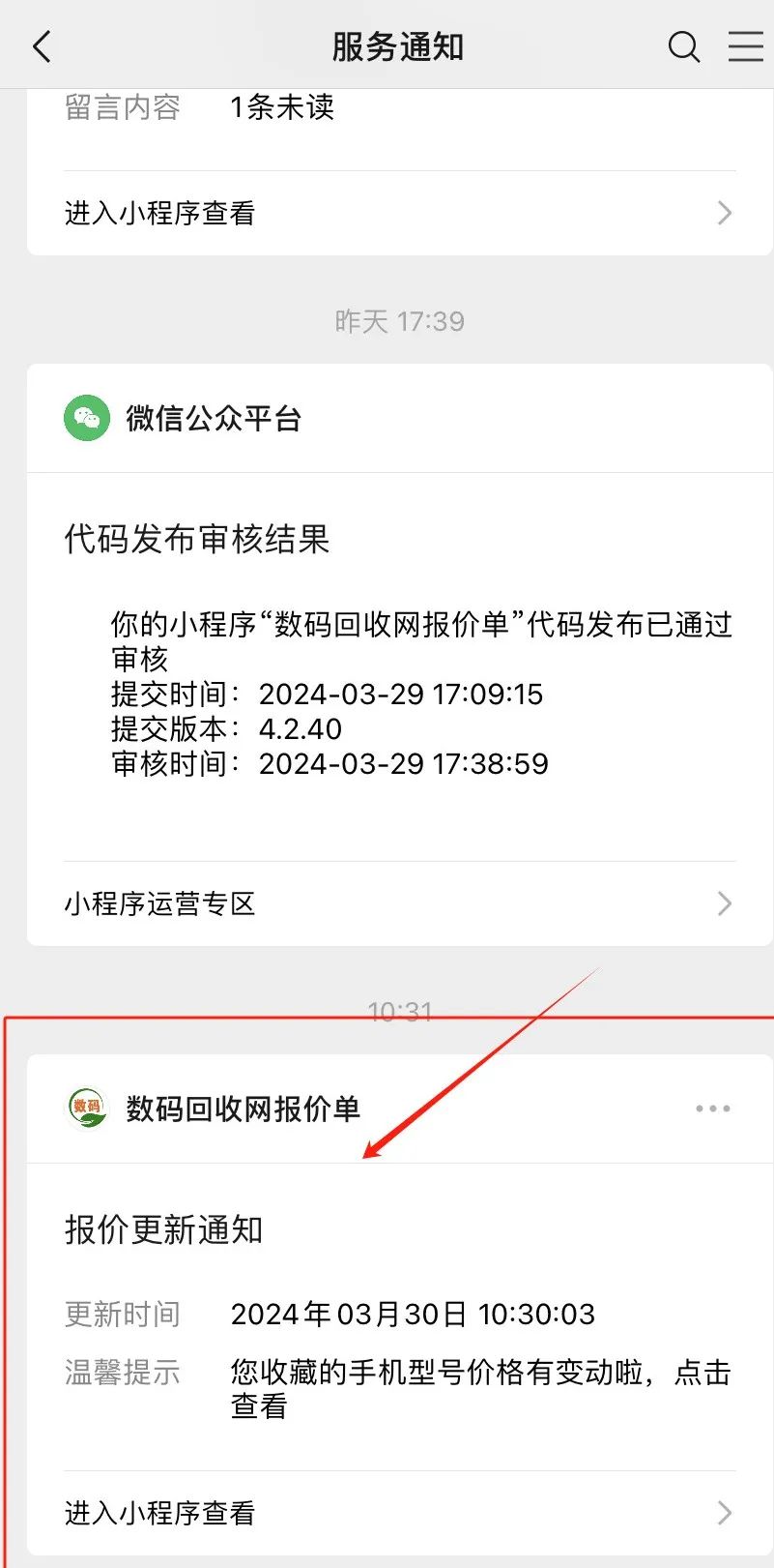 数码回收网 I 上门取件它来了！(图5)