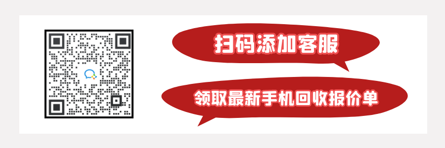 用数码回收网合伙人，收货量翻倍起飞(图4)